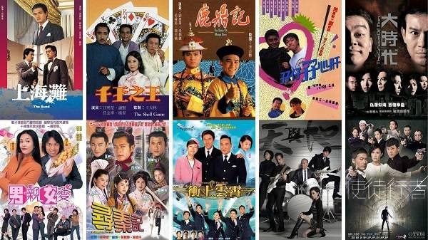 经典TVB剧